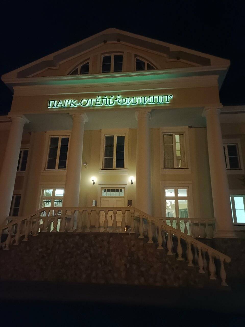 Фото Гостиницы Филипп Новоселово 149